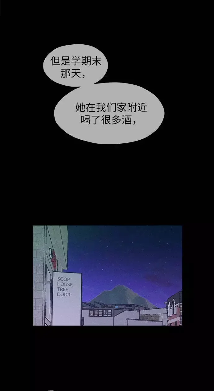 11个我 [第18话] 雪上加霜 第14页