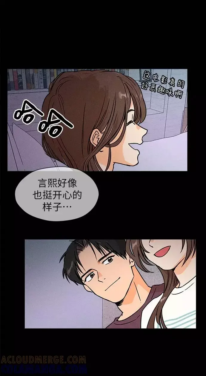 11个我 [第18话] 雪上加霜 第13页