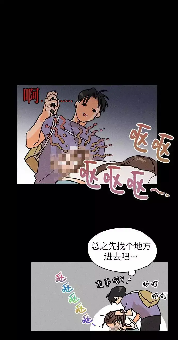 11个我 [第18话] 雪上加霜 第32页