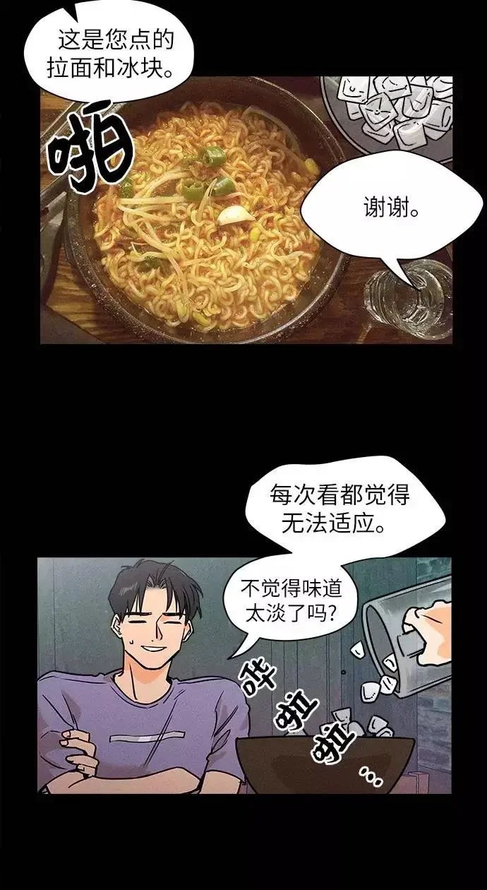 11个我 [第18话] 雪上加霜 第15页