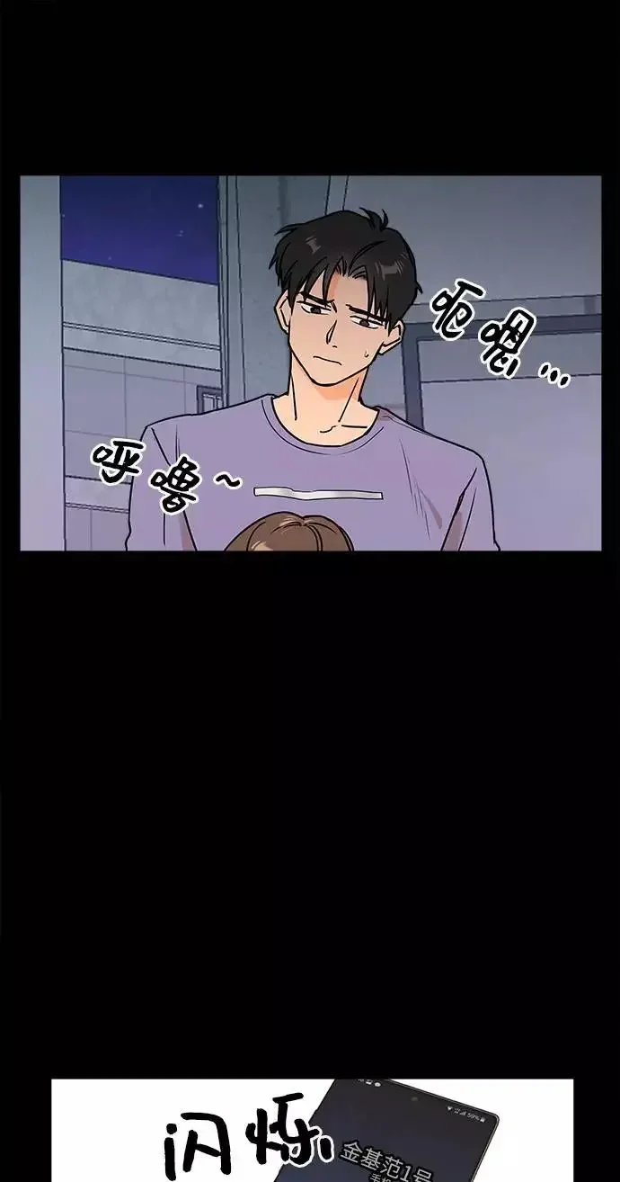 11个我 [第18话] 雪上加霜 第26页