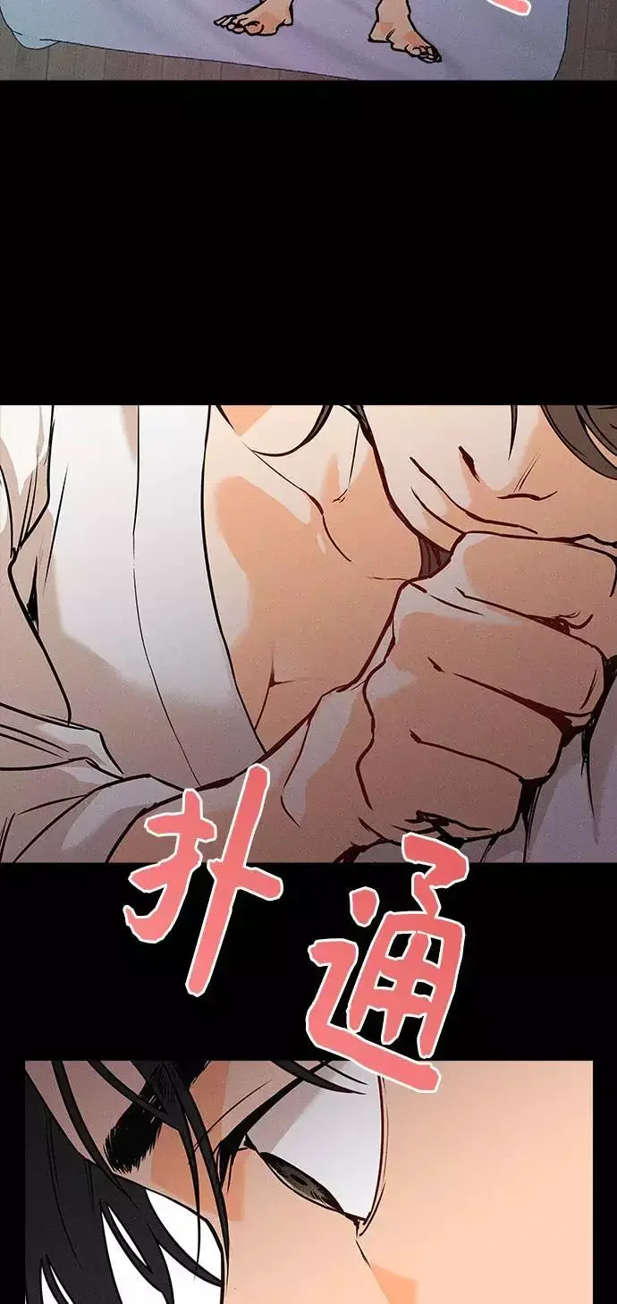 11个我 [第19话] 装纯 第2页