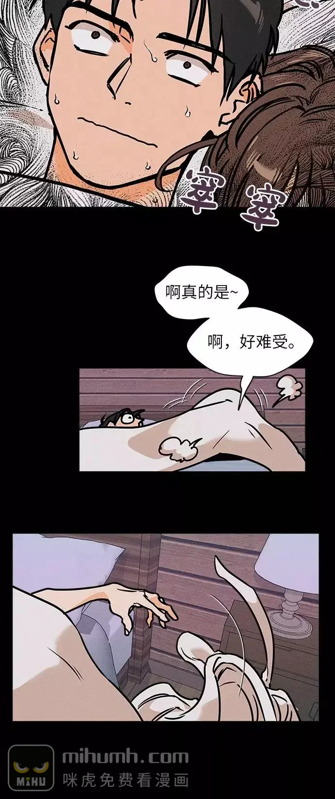 11个我 [第19话] 装纯 第12页
