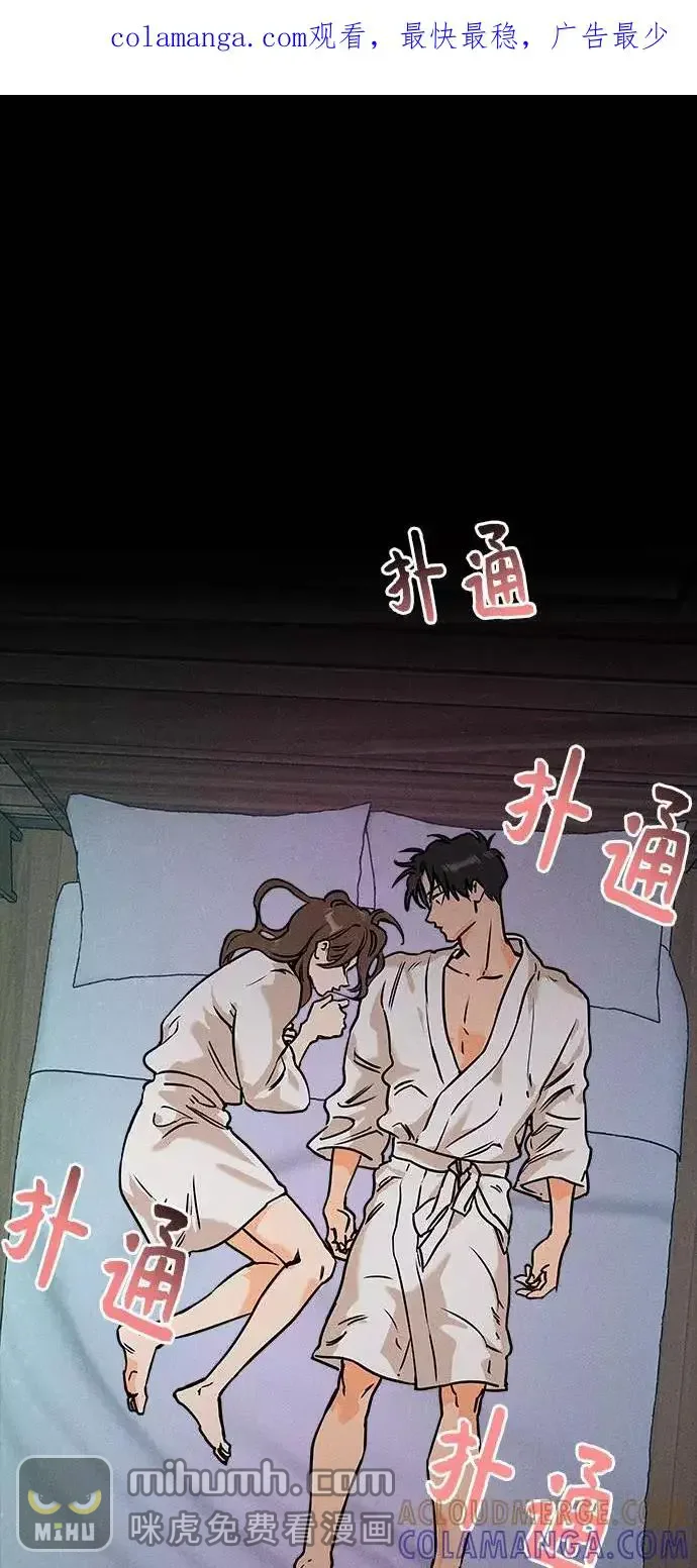 11个我 [第19话] 装纯 第1页