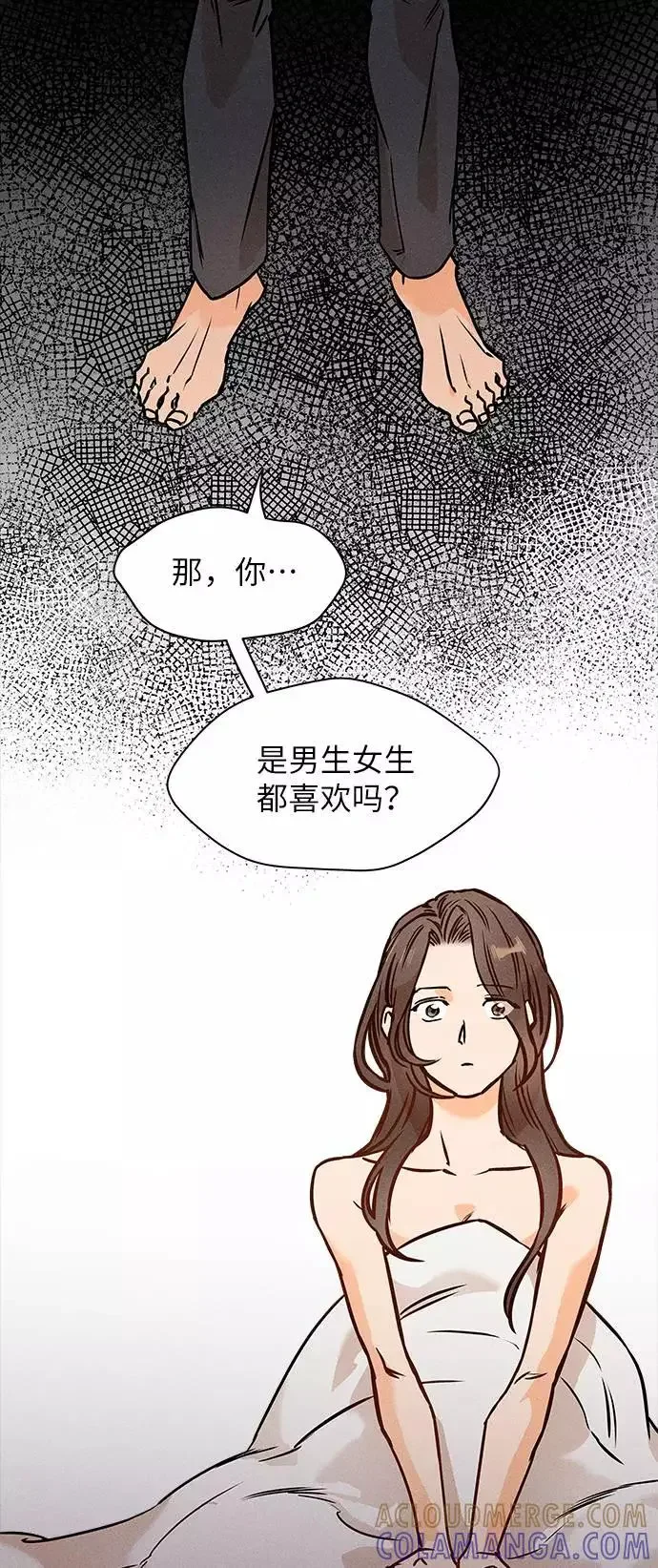 11个我 [第19话] 装纯 第21页