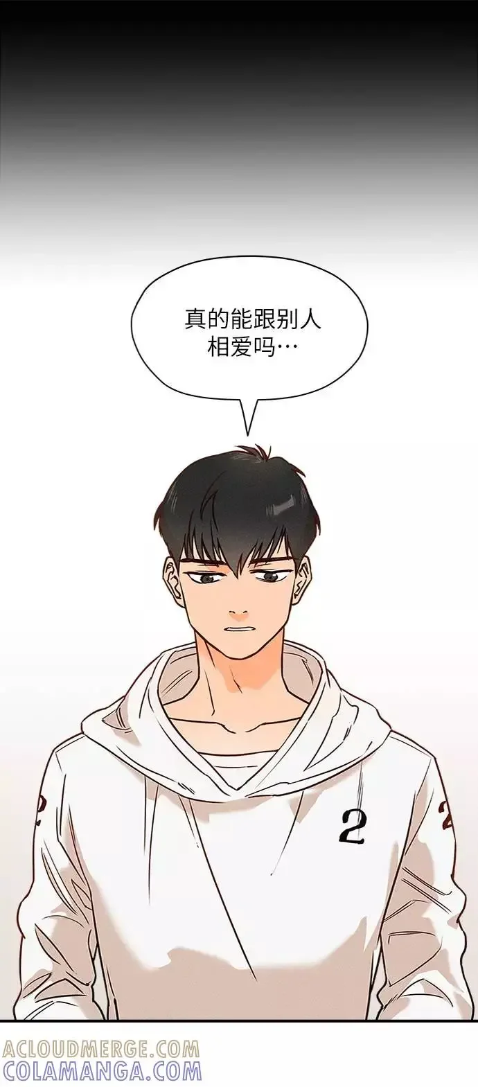 11个我 [第19话] 装纯 第31页