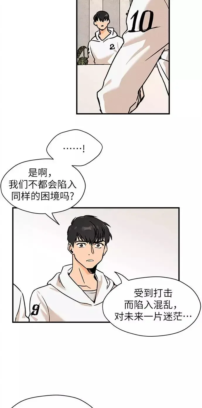 11个我 [第20话] I was 第16页