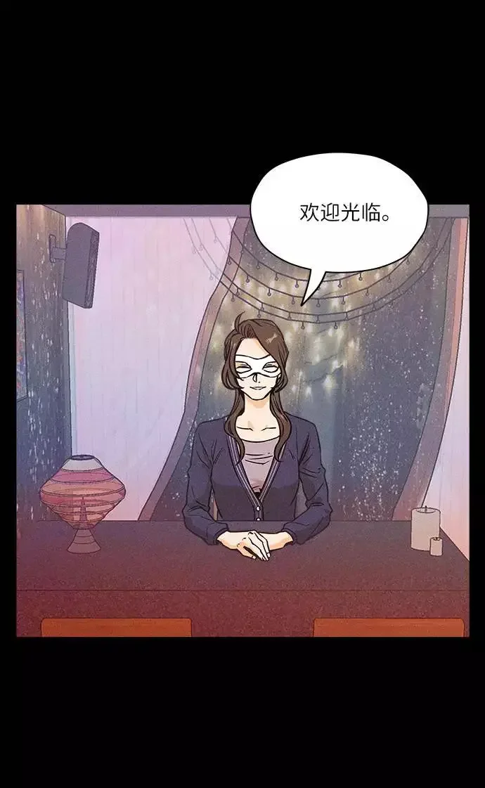 11个我 [第20话] I was 第36页