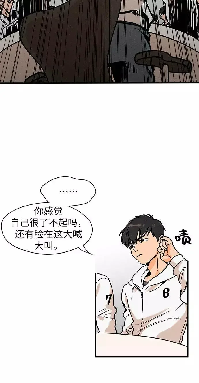 11个我 [第20话] I was 第22页