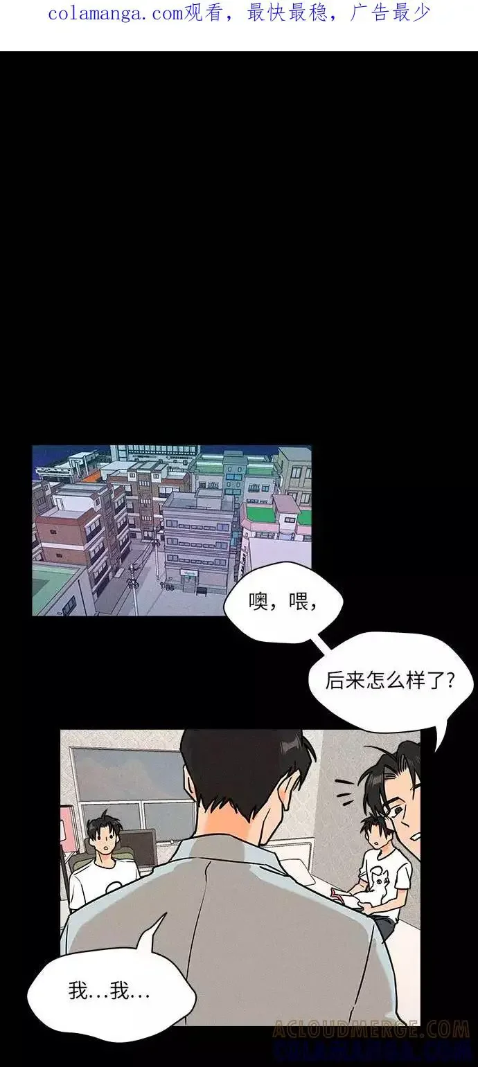 11个我 [第20话] I was 第1页