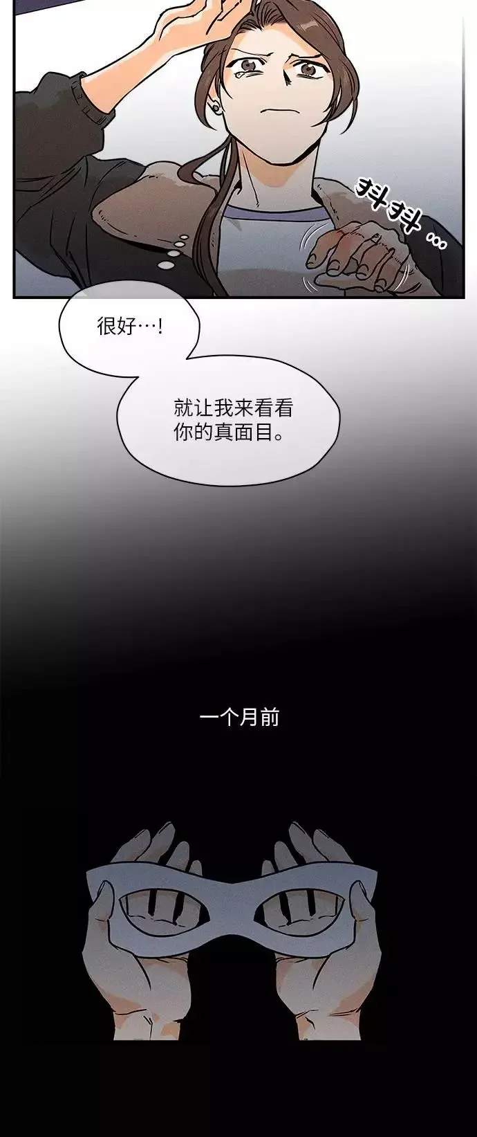 11个我 [第20话] I was 第34页