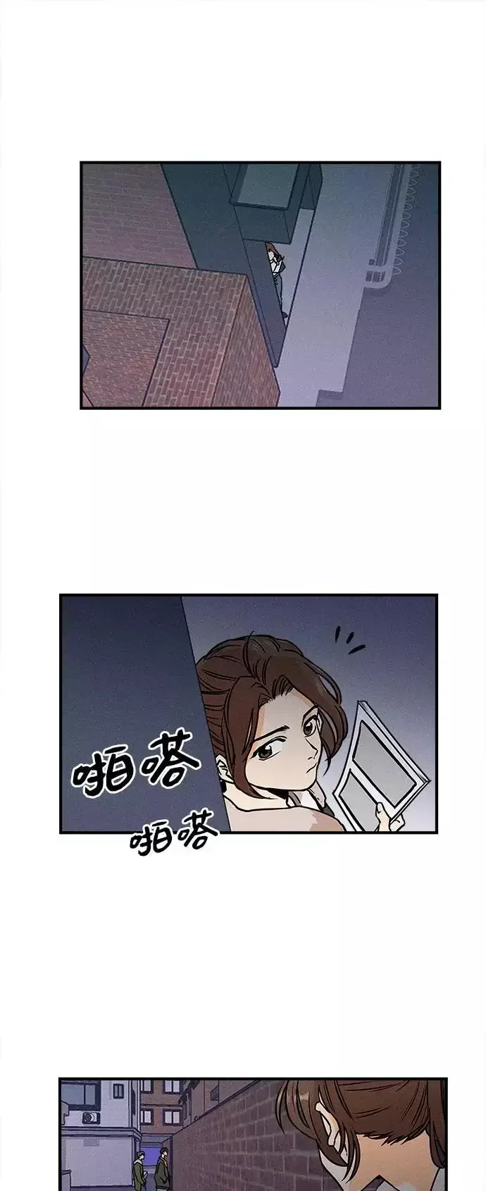 11个我 [第20话] I was 第28页