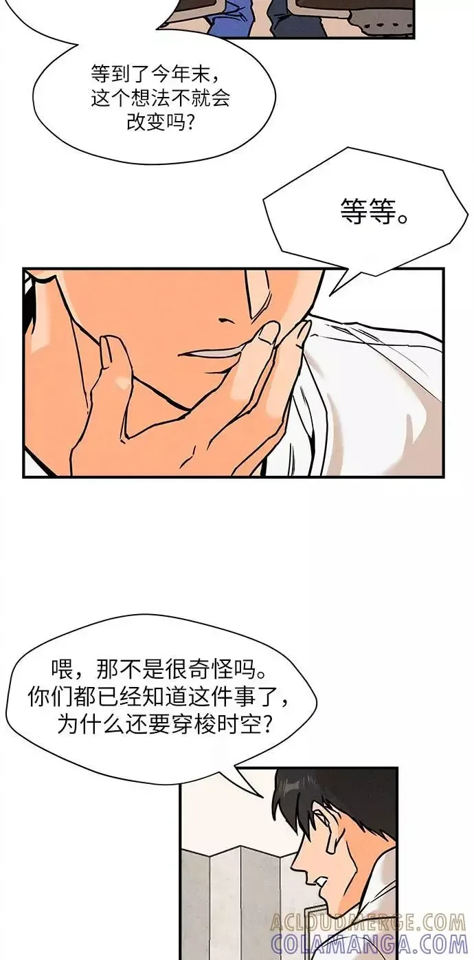 11个我 [第20话] I was 第15页