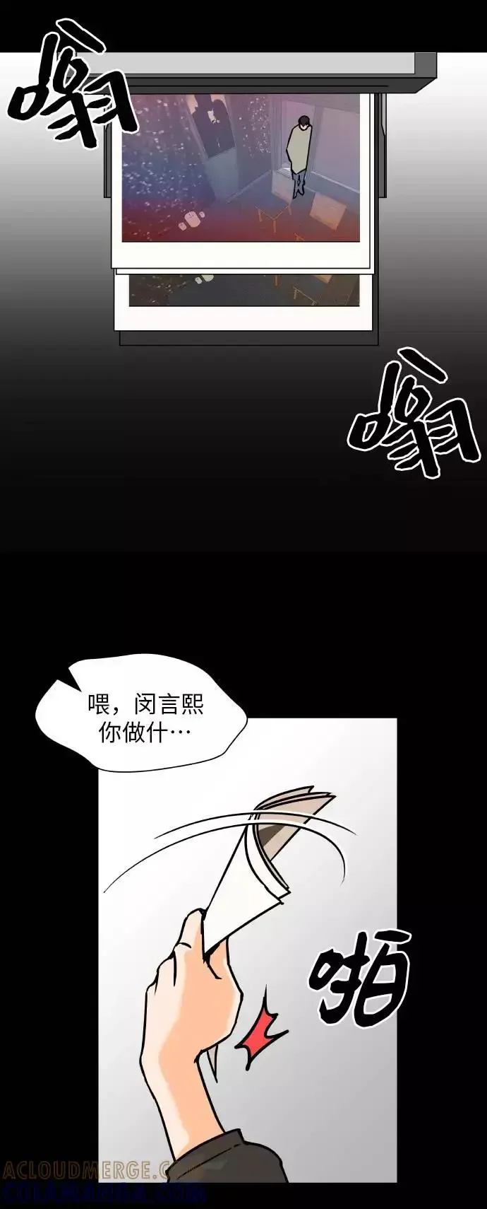 11个我 [第22话] 你也很奇怪！！ 第37页