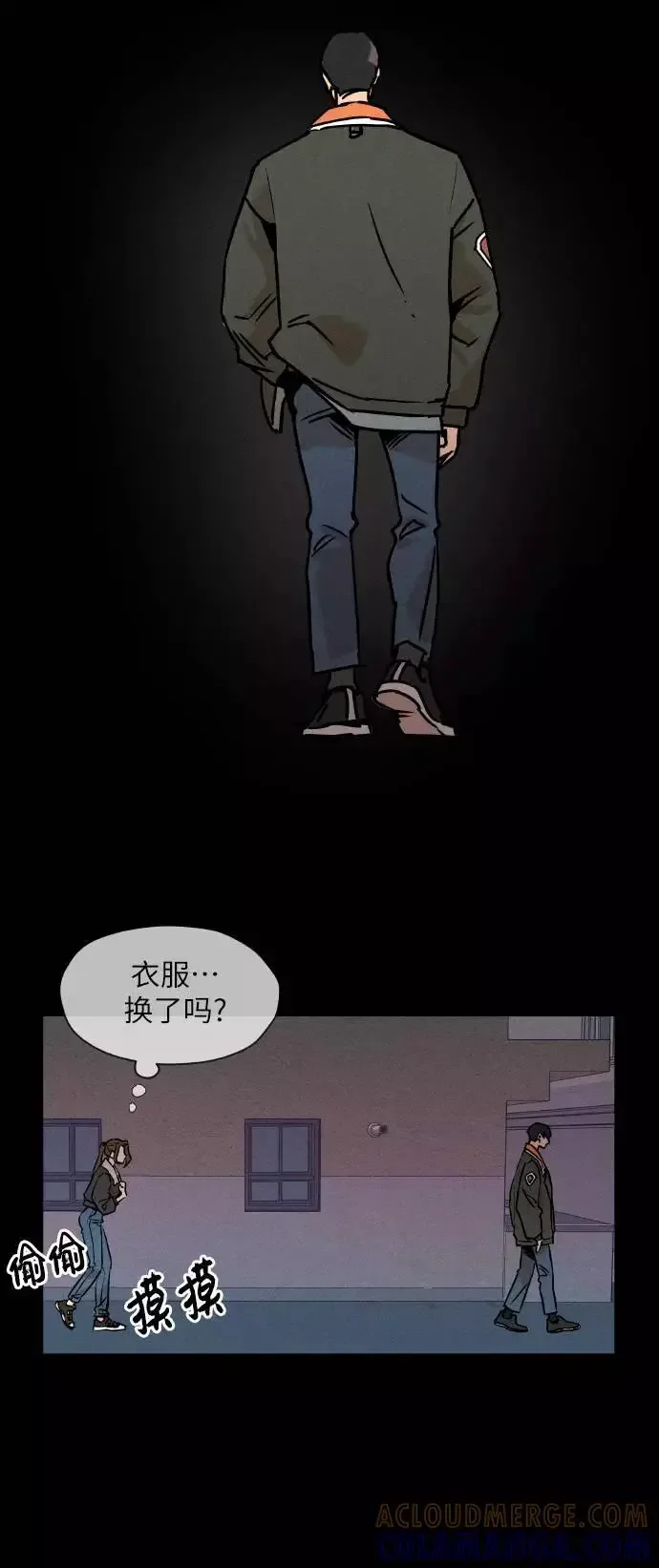 11个我 [第22话] 你也很奇怪！！ 第11页