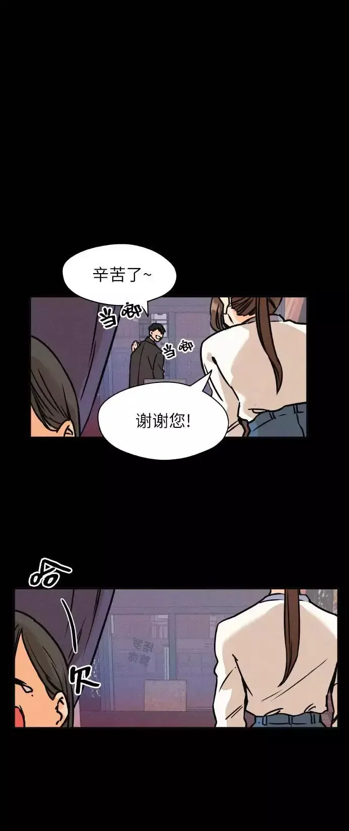 11个我 [第22话] 你也很奇怪！！ 第4页
