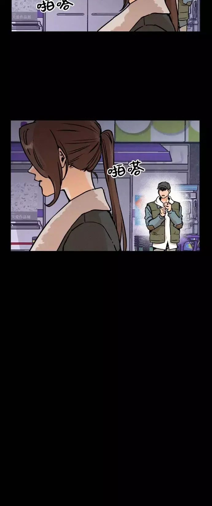 11个我 [第22话] 你也很奇怪！！ 第32页