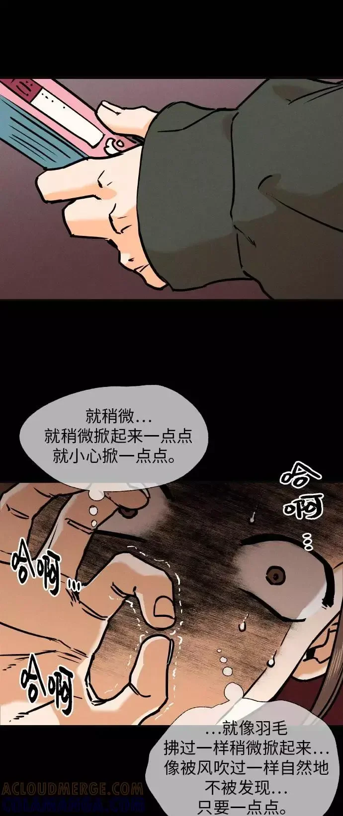 11个我 [第22话] 你也很奇怪！！ 第17页