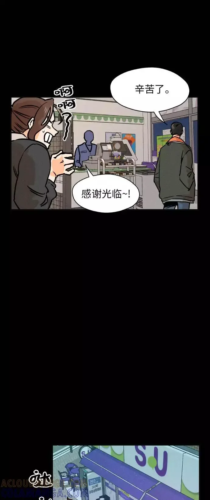 11个我 [第22话] 你也很奇怪！！ 第19页