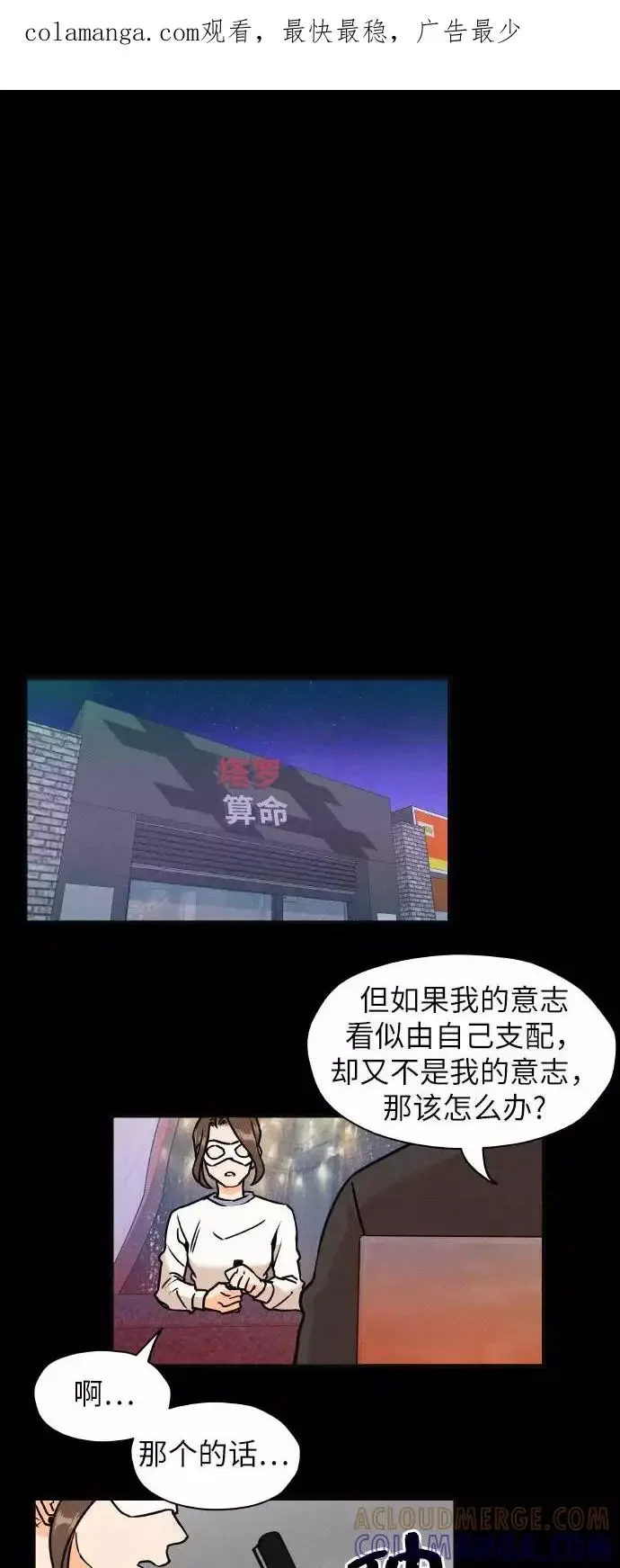 11个我 [第22话] 你也很奇怪！！ 第1页