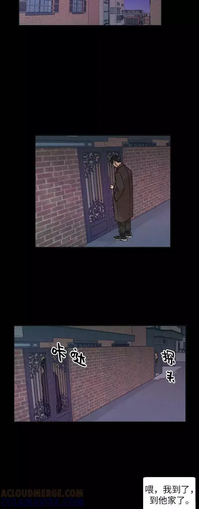 11个我 [第22话] 你也很奇怪！！ 第7页