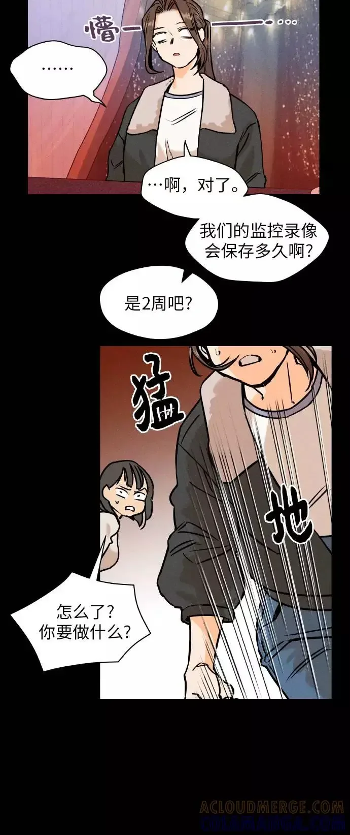 11个我 [第22话] 你也很奇怪！！ 第35页