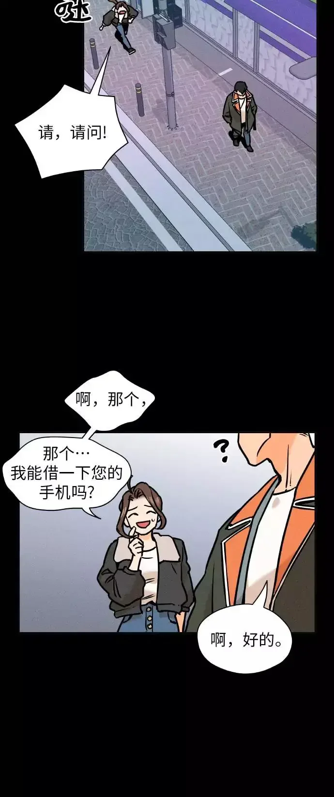 11个我 [第22话] 你也很奇怪！！ 第20页
