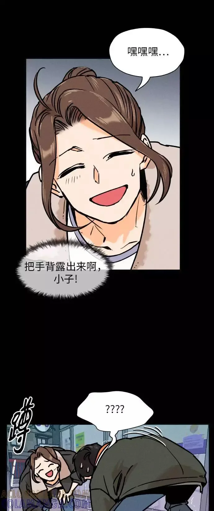 11个我 [第22话] 你也很奇怪！！ 第25页