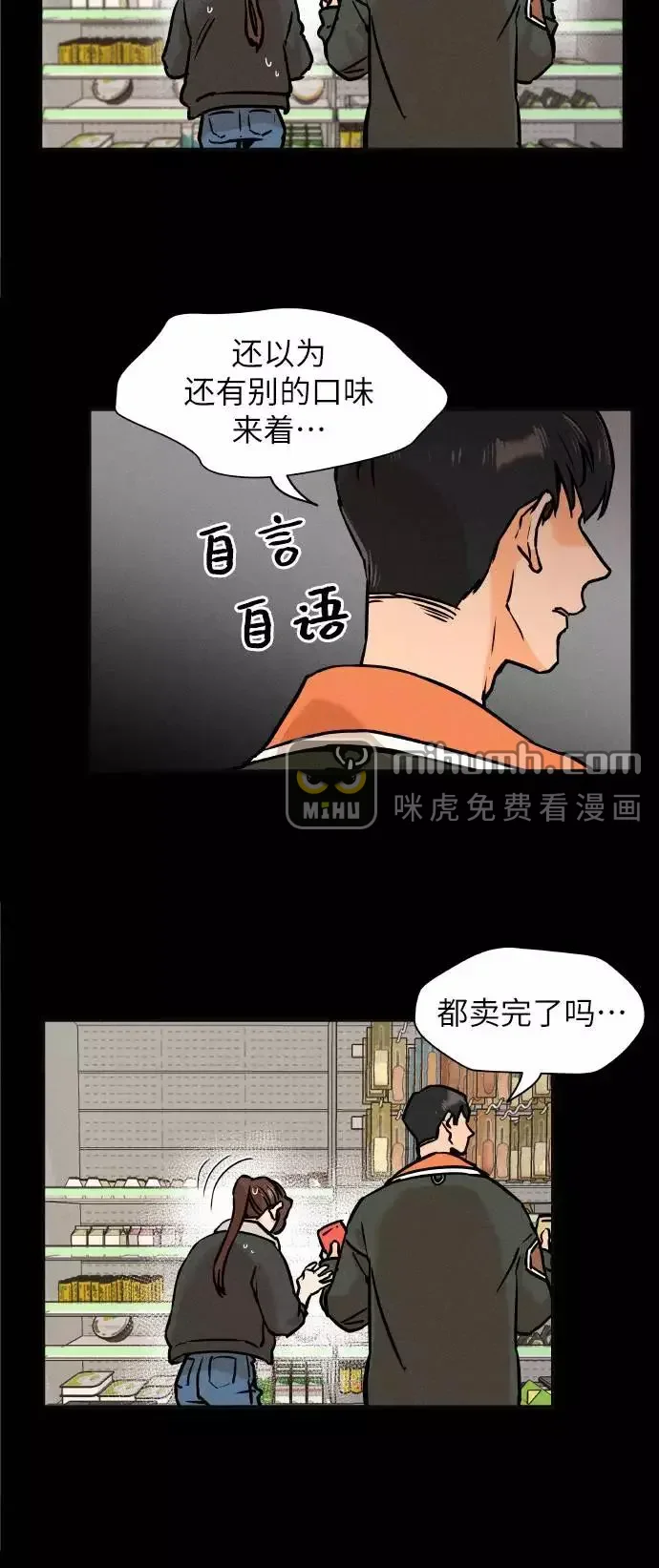 11个我 [第22话] 你也很奇怪！！ 第16页