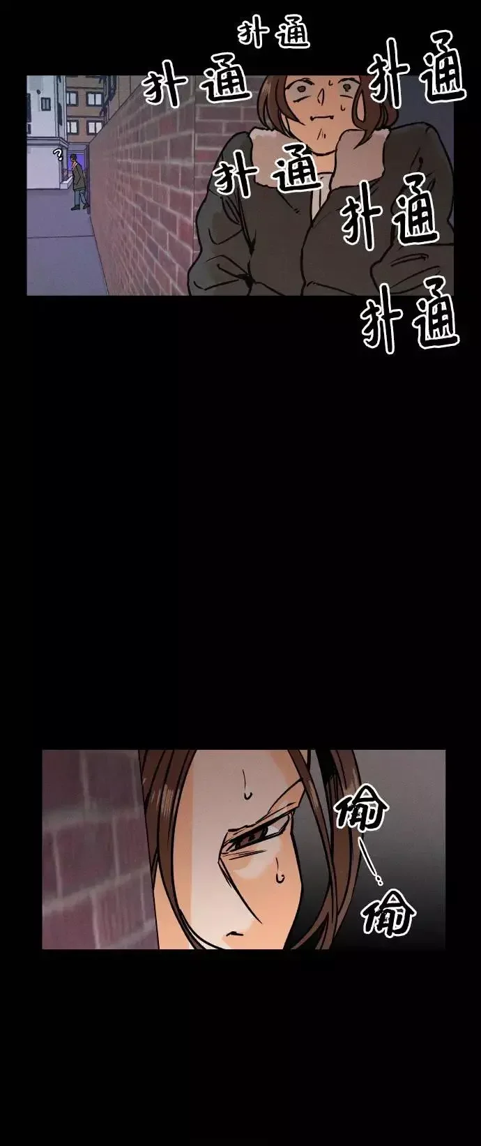 11个我 [第22话] 你也很奇怪！！ 第10页
