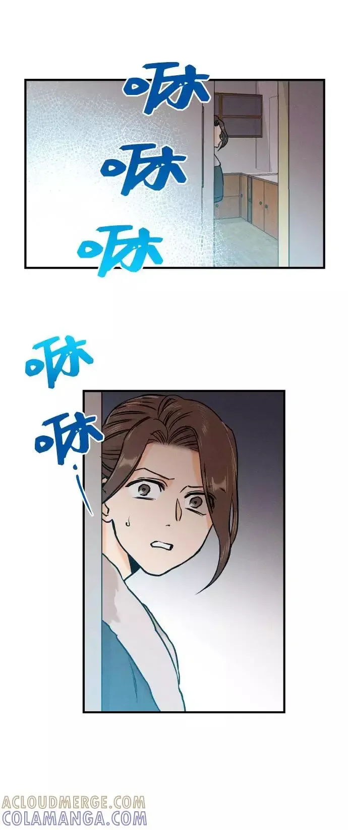 11个我 [第23话] 这是什么？ 第9页