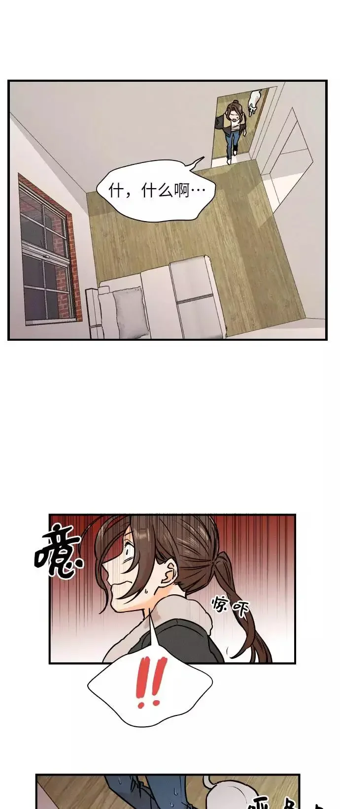 11个我 [第23话] 这是什么？ 第10页