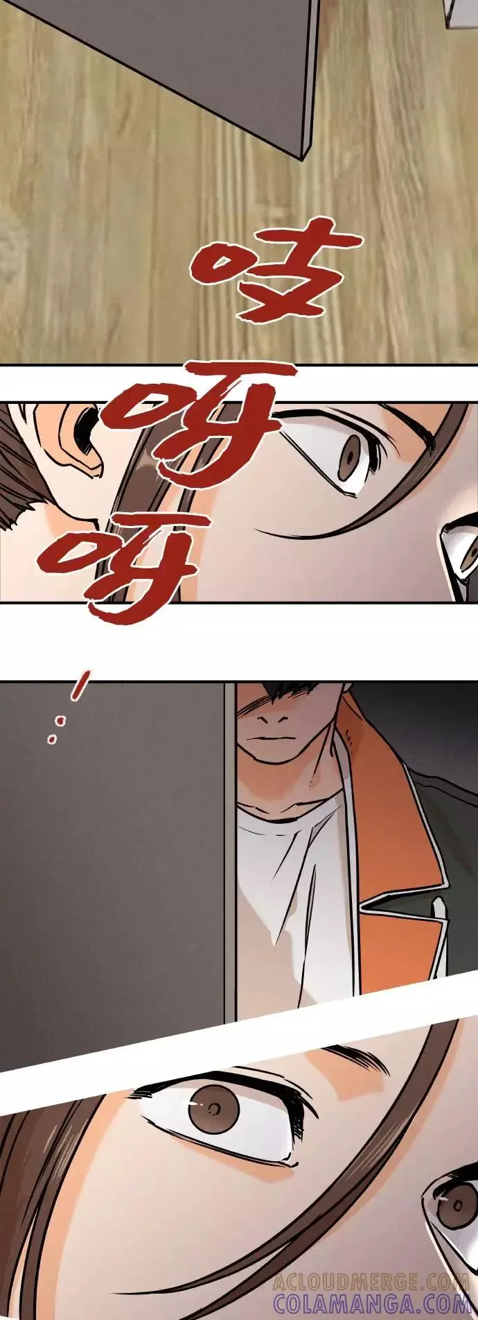 11个我 [第23话] 这是什么？ 第35页