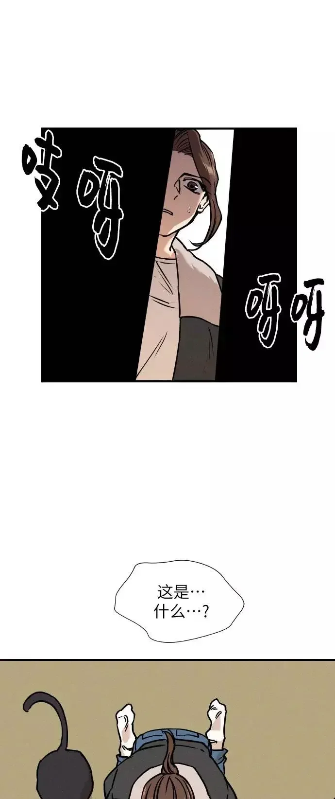 11个我 [第23话] 这是什么？ 第14页