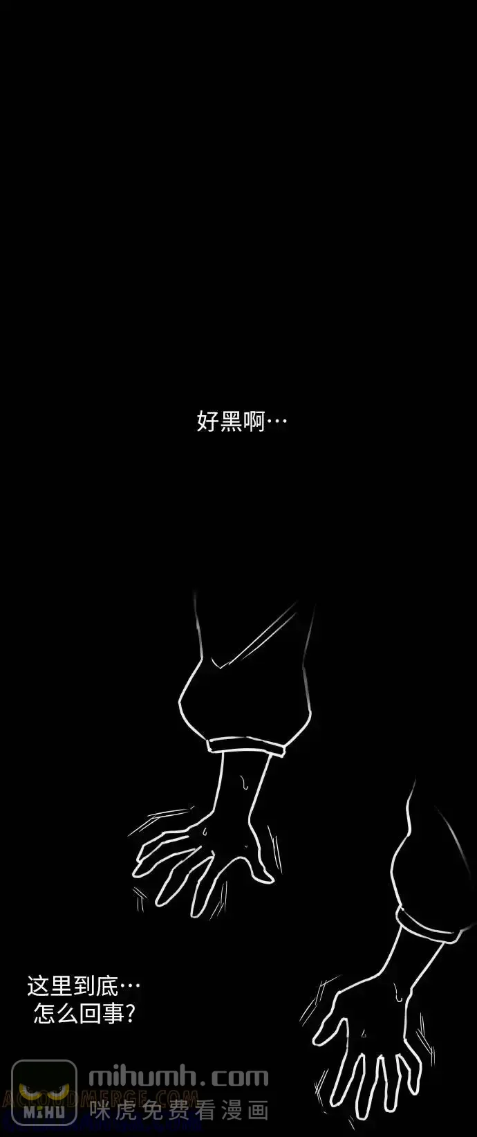 11个我 [第23话] 这是什么？ 第21页