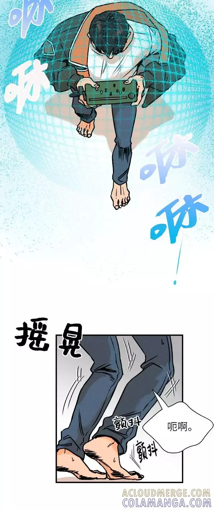 11个我 [第23话] 这是什么？ 第27页