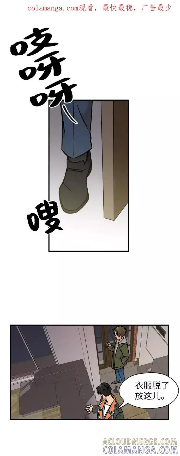 11个我 [第23话] 这是什么？ 第1页