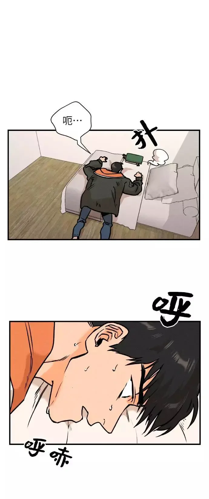 11个我 [第23话] 这是什么？ 第28页
