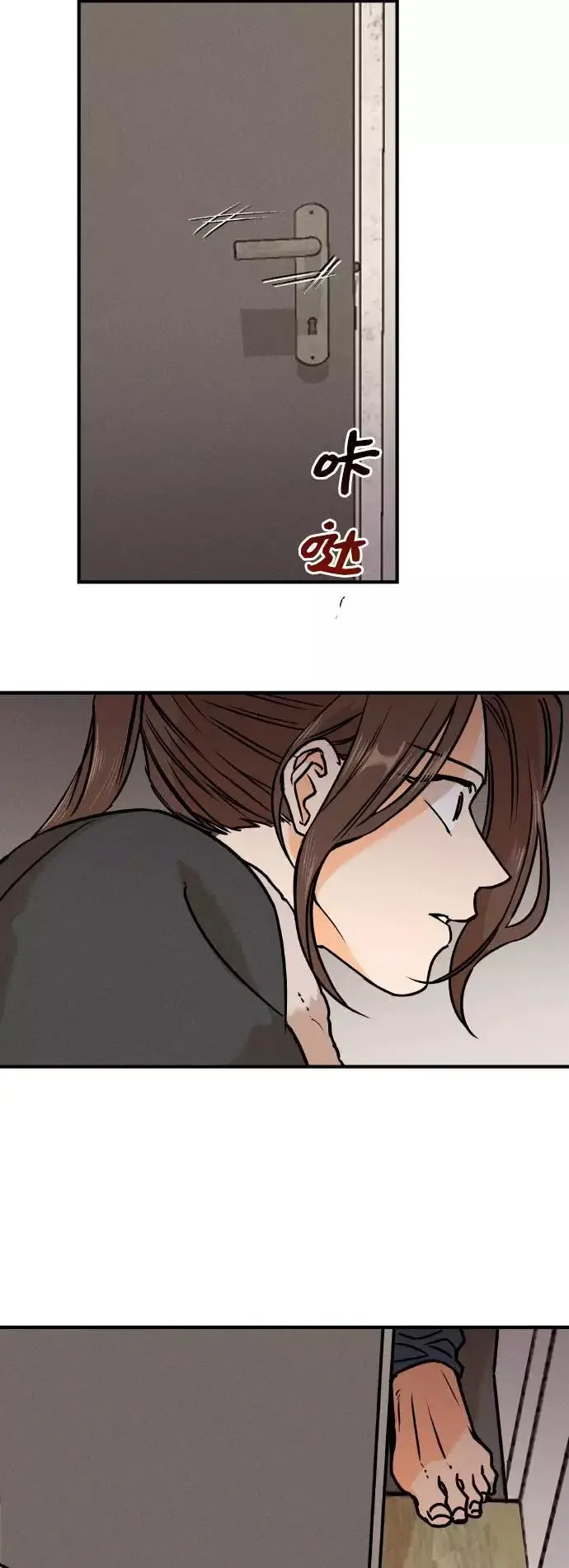 11个我 [第23话] 这是什么？ 第34页
