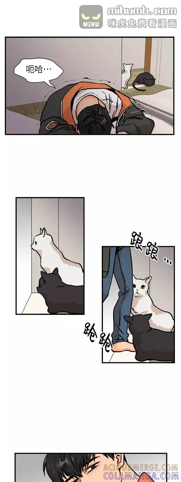 11个我 [第23话] 这是什么？ 第29页