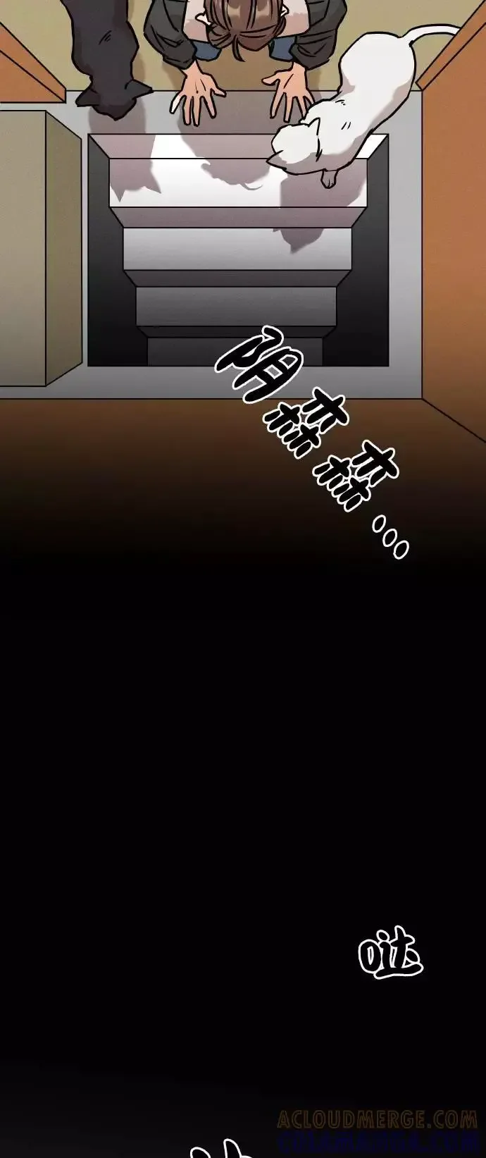11个我 [第23话] 这是什么？ 第15页