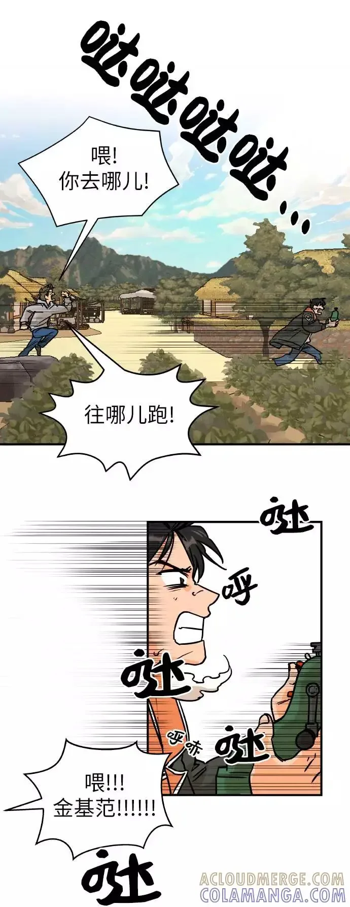 11个我 [第23话] 这是什么？ 第17页
