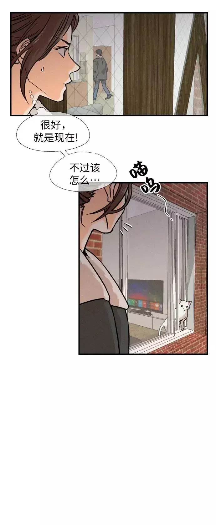 11个我 [第23话] 这是什么？ 第4页
