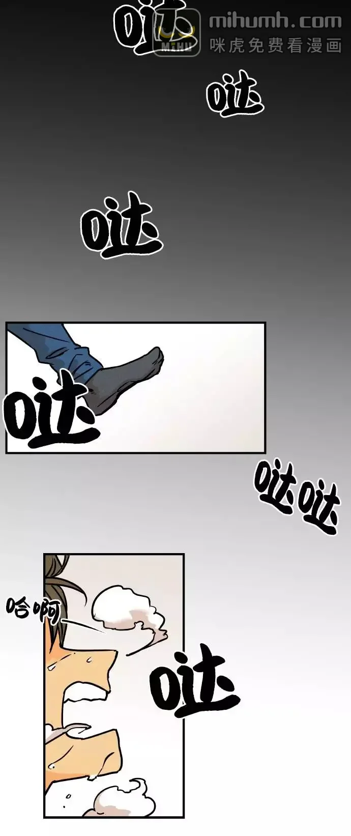 11个我 [第23话] 这是什么？ 第16页