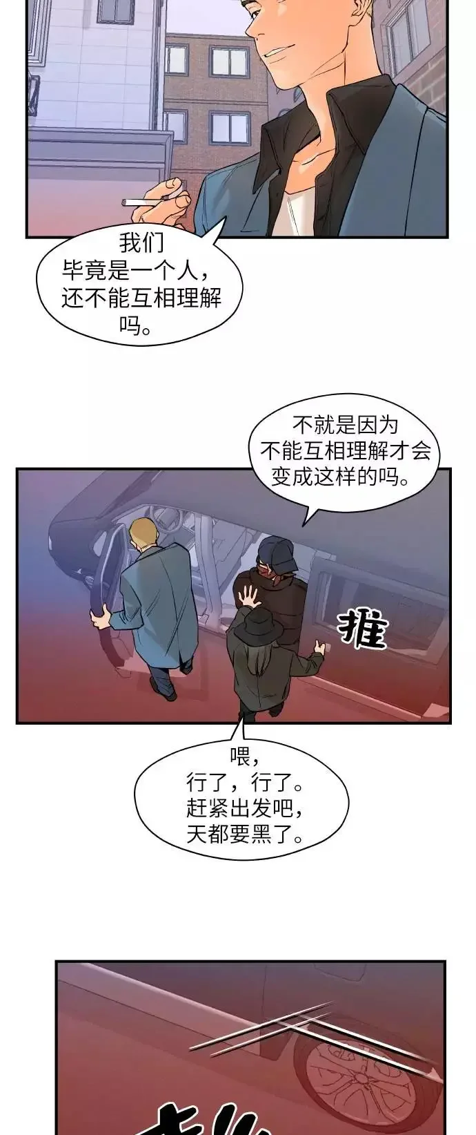 11个我 [第26话] 自主选择 2 第24页