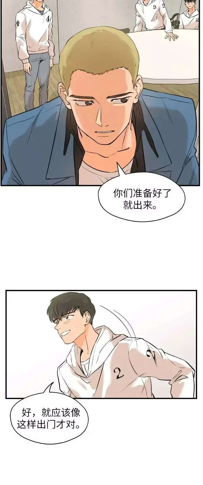 11个我 [第26话] 自主选择 2 第20页