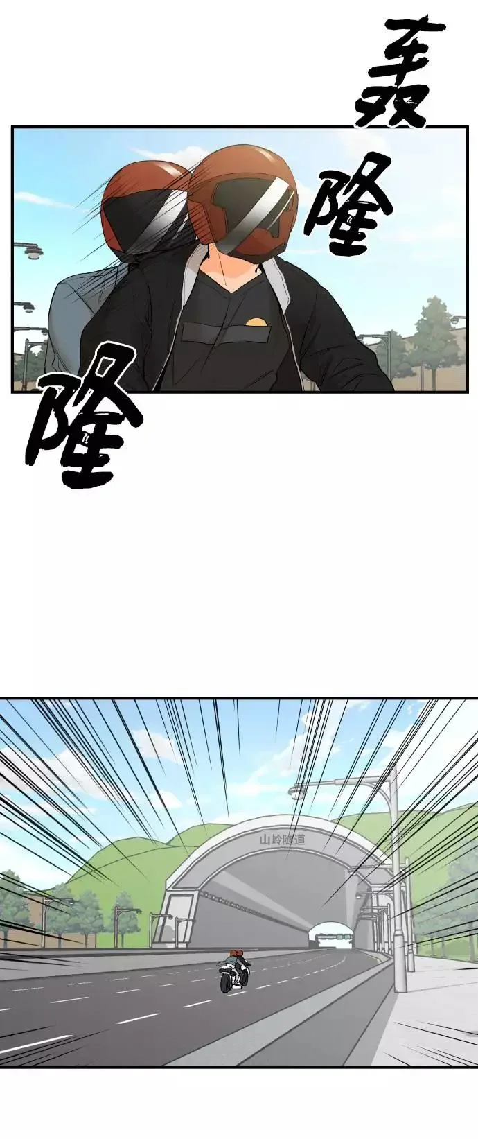 11个我 [第26话] 自主选择 2 第2页