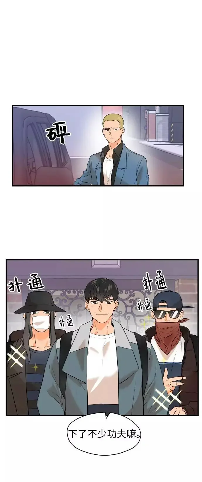 11个我 [第26话] 自主选择 2 第22页