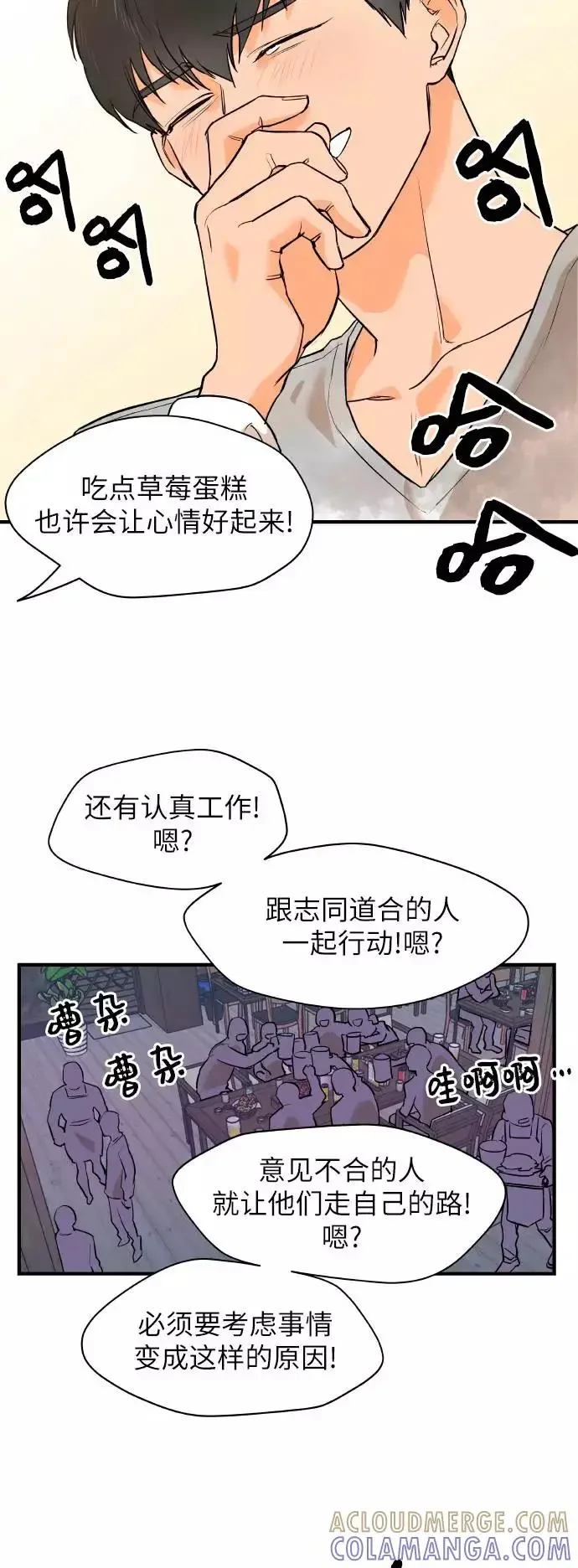 11个我 [第26话] 自主选择 2 第33页