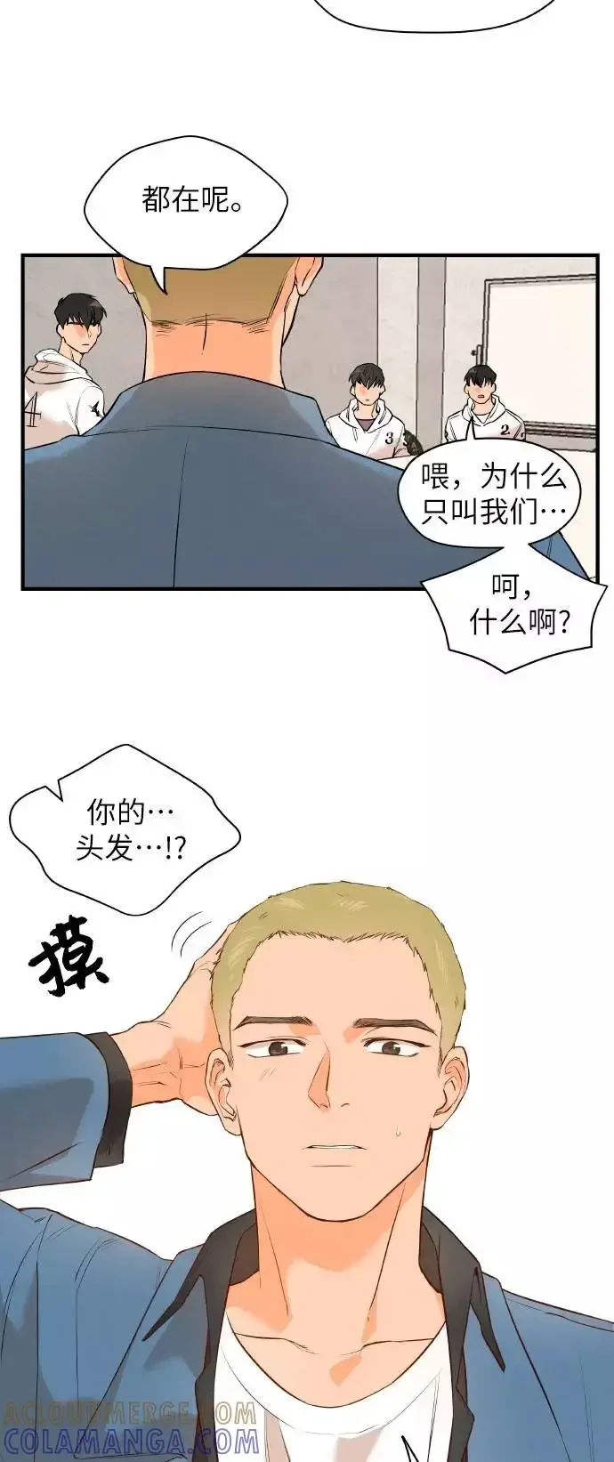 11个我 [第26话] 自主选择 2 第17页
